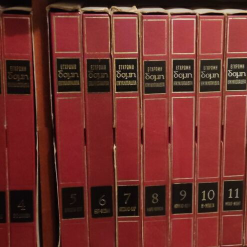 Encyclopedia Domi 18 volumes like new, Greek