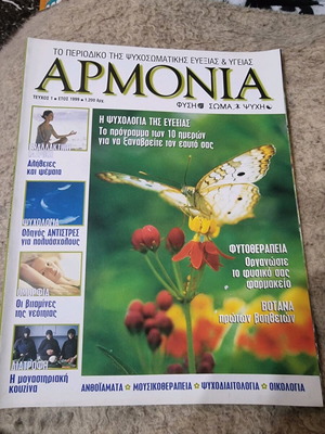 Armonia magazine like new, psychosomatic wellness and health