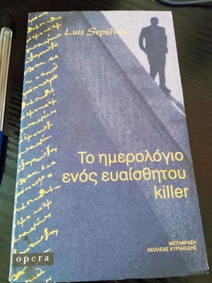 The Diary of a Sensitive Killer new