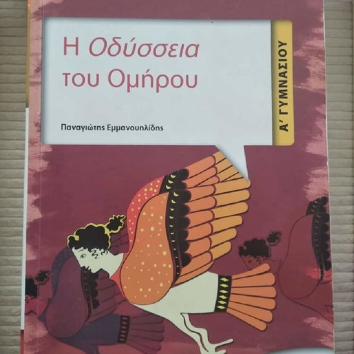 A Gymnasio Textbook The Odyssey of Homer like new