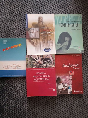 B Lykeiou textbooks like new, set with Antigone, expression, literature, biology, algebra