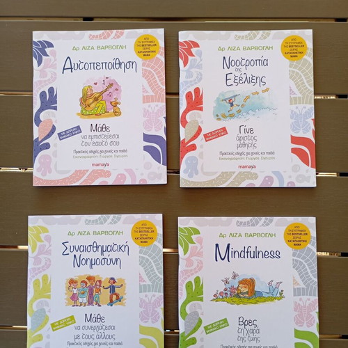 Emotional Intelligence Books by Dr. Liza Varvogli new, set of 4