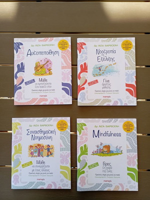 Emotional Intelligence Books by Dr. Liza Varvogli new, set of 4