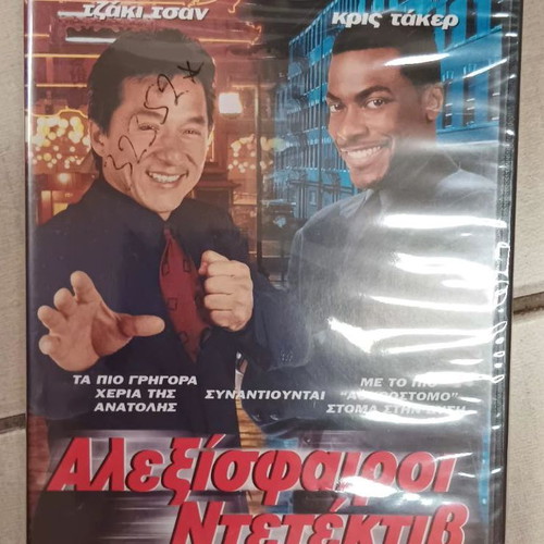 DVD pack of 5 new sealed with Greek subtitles