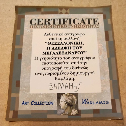 Varlamis painting like new, authentic signed copy with frame