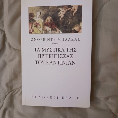 Book The Secrets of the Princess of Cantinian Honore de Balzac like new