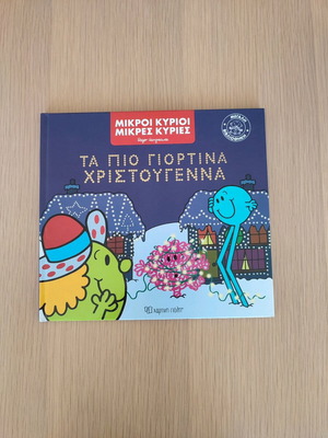Little Miss and Little Mr - The Most Festive Christmas book new