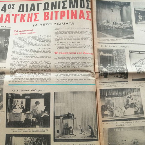 O Tachydromos magazine issue 528