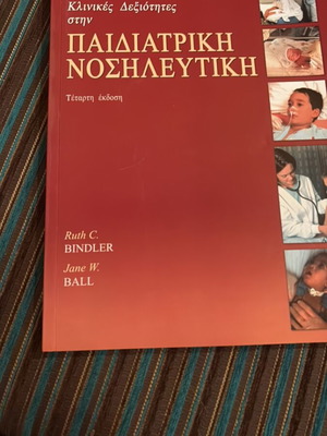 Clinical Skills in Pediatric Nursing new
