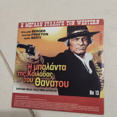 Dipsa Gia Zoi DVD used, Nikos Kourkoulos, 2 movies in one