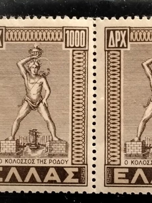 Γραμματόσημα 1947 αναμνηστική έκδοση για την ένωση Δωδεκανήσου με Ελλάδα με διπλή εκτύπωση