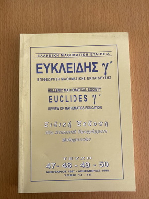Euclides Γ' Mathematics Education Magazine issues 47 to 50 new