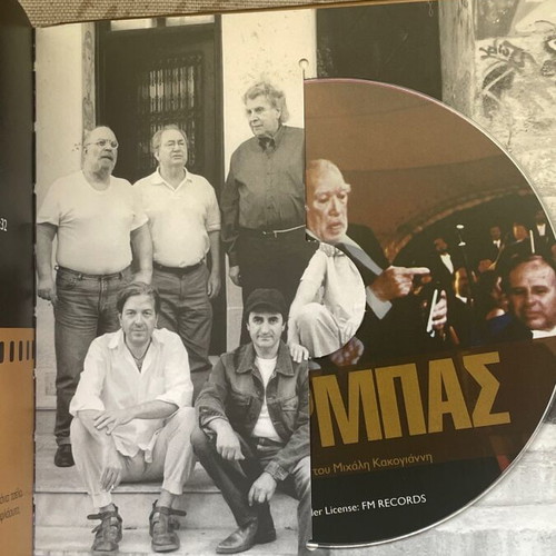 Mikis Theodorakis The Great Works 9 CD box set like new, entechno