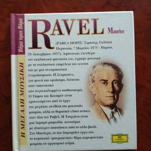 Ravel Maurice record used