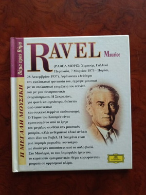 Ravel Maurice record used