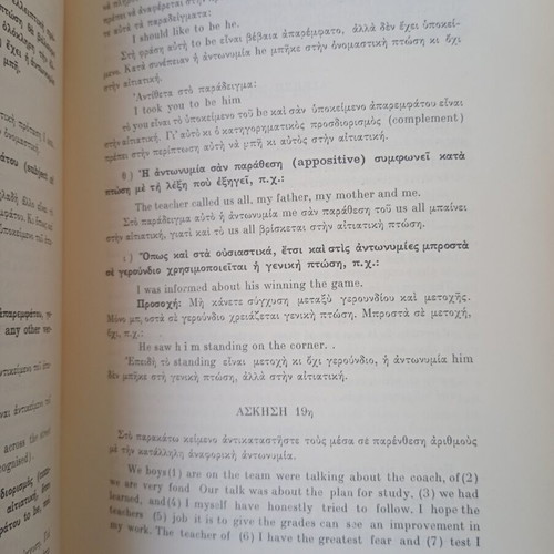 Grammar and Syntax of the American Language vintage book used