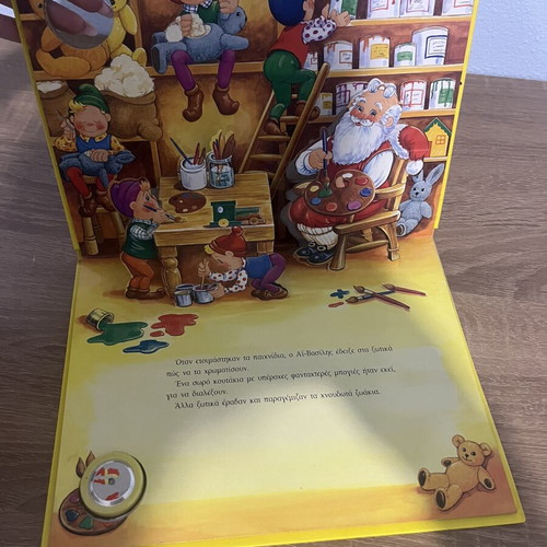 Set of 3 used children's Christmas books with pop-up features