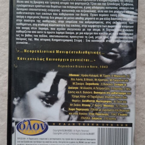 Diavoliki Erastes DVD like new, romantic drama with Greek subtitles