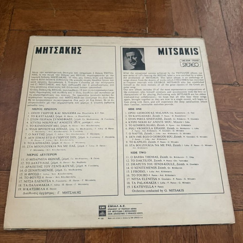 Mitsakis vinyl record used, EMI Regal
