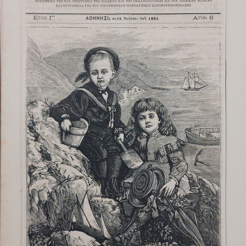 Diaplasis ton Paidon 1881 used magazine