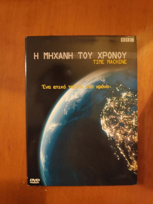 Time Machine DVD used, dubbed with Greek subtitles