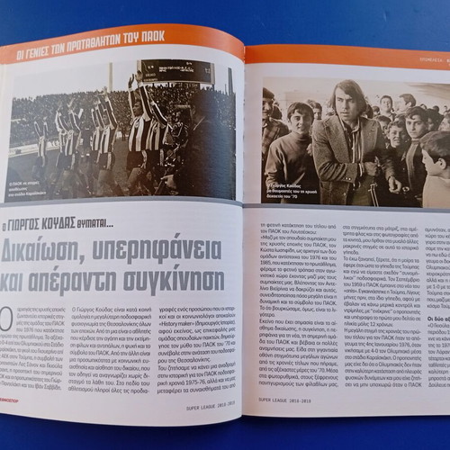 PAOK Super League 2018-19 magazine