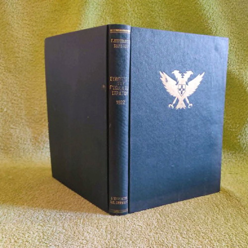 General Staff Army Campaign in Asia Minor 1919-1922 book like new