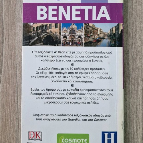 Travel guide Venice like new