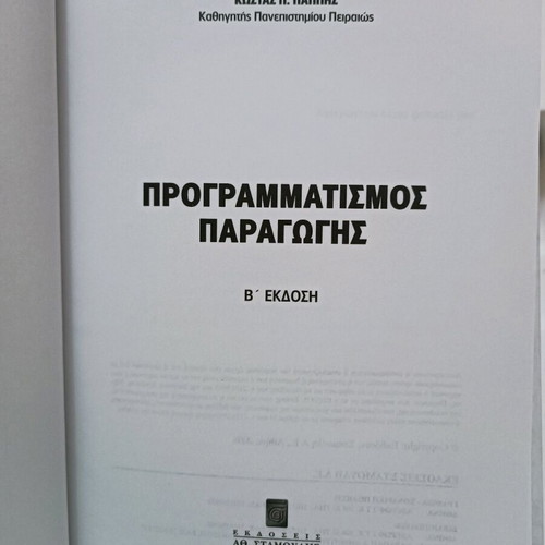 Production Planning used book by Kostas P. Pappis