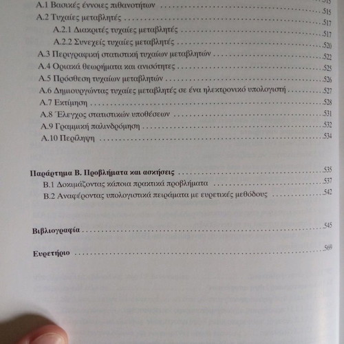 Modern Heuristic Methods for Problem Solving new