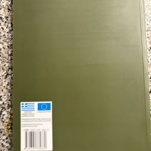 Archaeology in the Greek Area Volume B like new