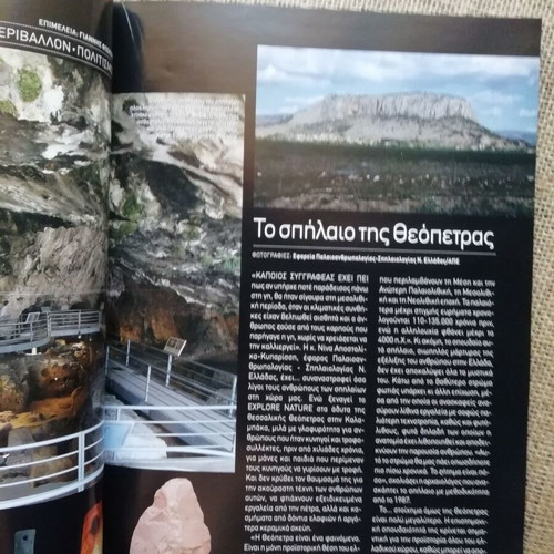 Explore Nature magazine issue 15 June 2009 like new, Crete feature