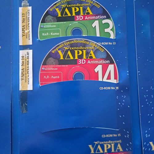 YDRIA Encyclopedia like new, digital 2004-2005