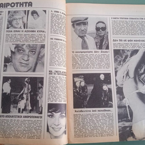 Fantazio magazine used, fashion pages