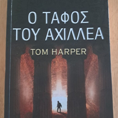 The Tomb of Achilles book like new, Greek language