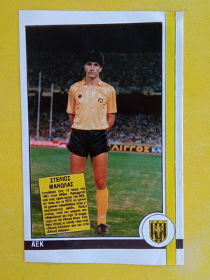 Poster Stelios Manolas and others, new, double 27x21 cm