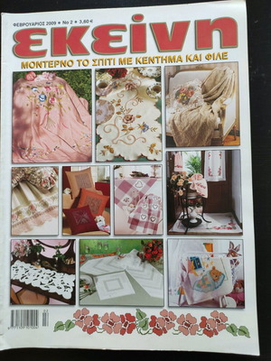 Ekeini magazines new, pack of 5 issues