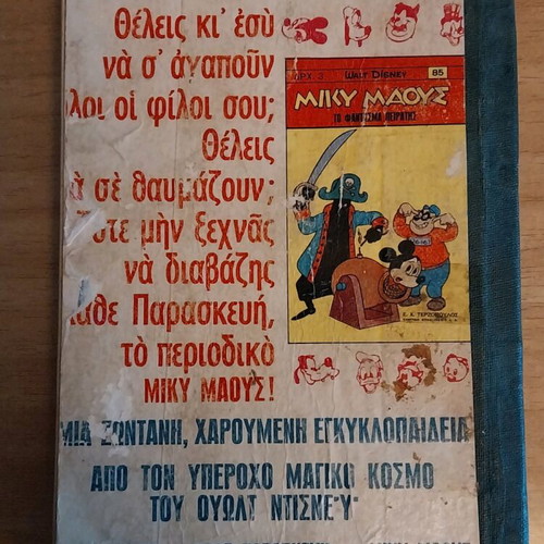 Miky Maous volume used, issues 80-84 collectible