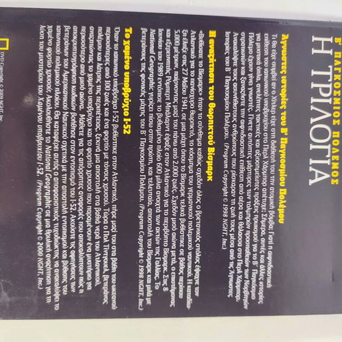 National Geographic World War II The Trilogy DVD like new