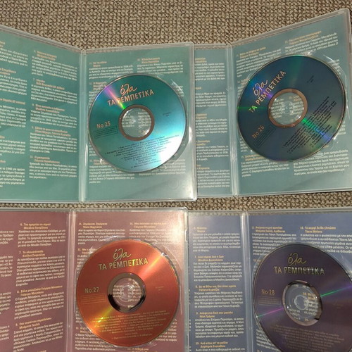 Collection of 4 used "Ola Ta Rempetika" CDs with bonus