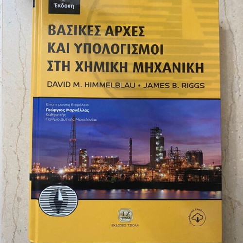 Basic Principles and Calculations in Chemical Engineering by Himmelblau and Riggs new