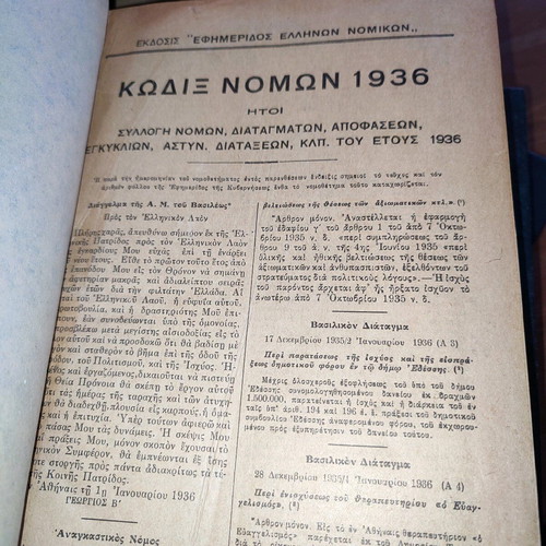 7 legal books Kodix Nomon 1934'-40' used