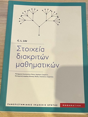 Discrete Mathematics Elements book like new