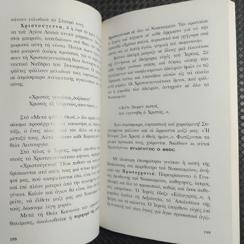 Konta Ston Pono Kai Mazi Me Tous Ponemenous book like new, Greek