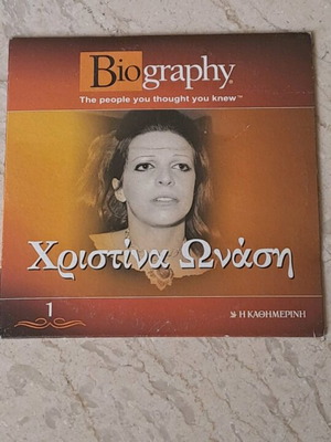 Χριστίνα Ωνάση βιογραφία DVD σε άριστη κατάσταση με υπότιτλους