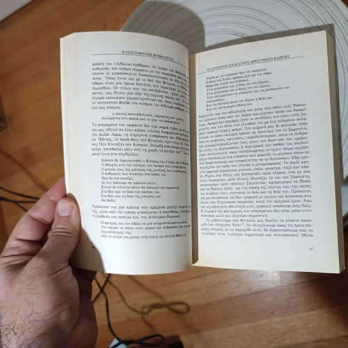 The Science of Mythology book by C.G. Jung & K. Kerényi