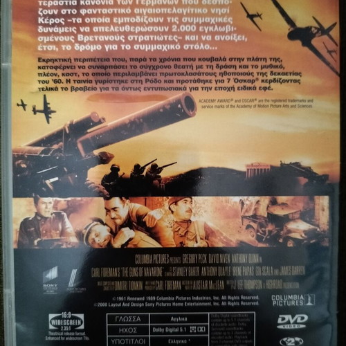 The Guns of Navarone DVD, action adventure with subtitles