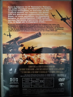 The Guns of Navarone DVD, action adventure with subtitles