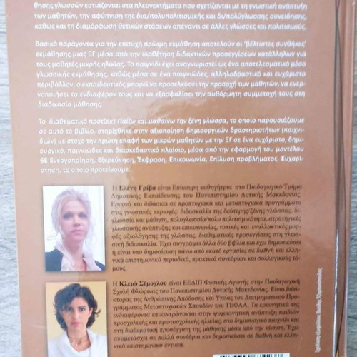 Foreign Language and Play Book like new