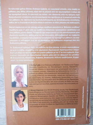 Foreign Language and Play Book like new